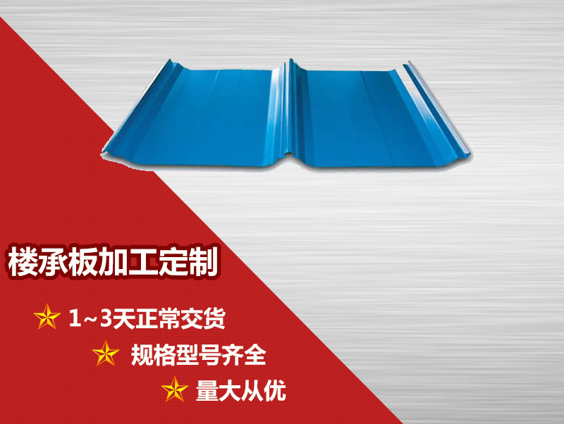 樓承板工程施工組織設(shè)計的基本內(nèi)容有哪些？